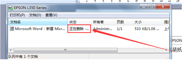 打印机怎么停止正在打印的文件