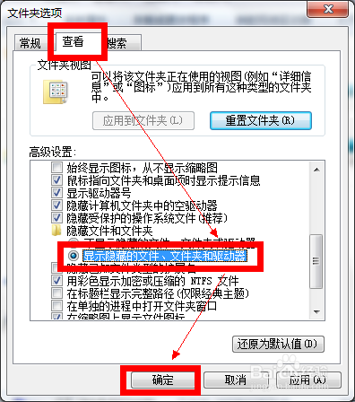 win7怎么显示隐藏文件(详细图文介绍)