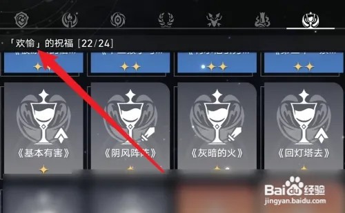 寰宇蝗灾欢愉记忆双命途攻略