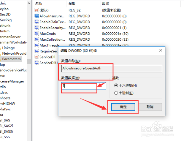 win10系统无法访问局域网其他计算机怎么办