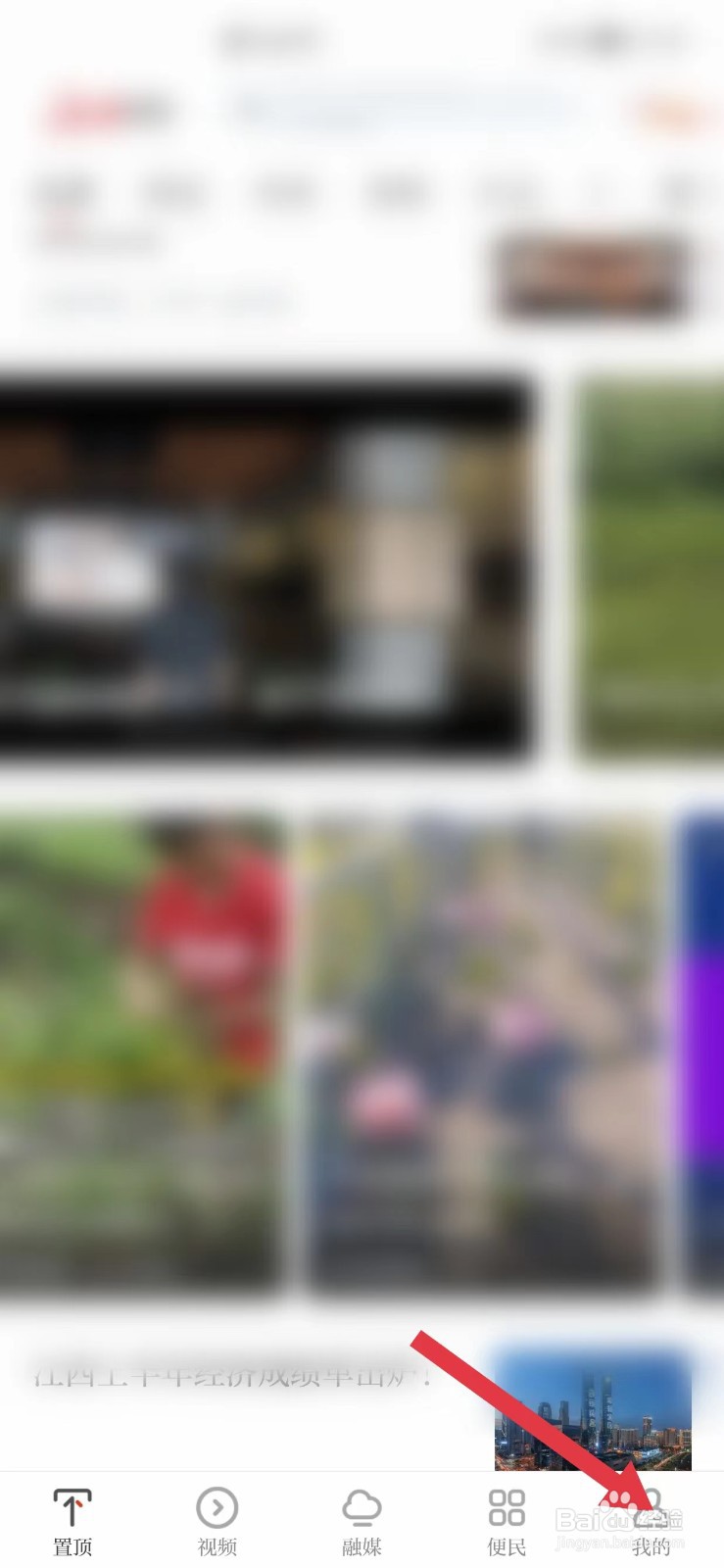 江西新闻怎么修改或绑定手机号