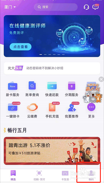 信用卡更换预留手机号码要怎么操作