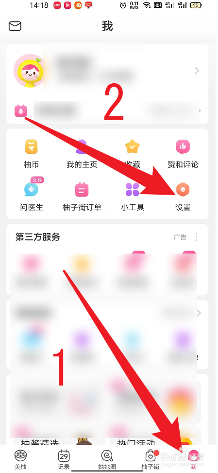 美柚如何开启2G3G4G下音乐播放