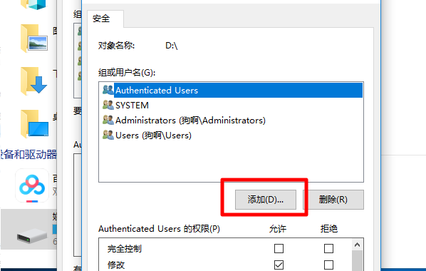 在进行文件备份时发生错误！可能是由于您设置的备份目录没有写权限，请尝试备份更改目录。在编辑表格时出
