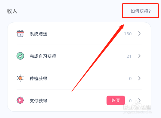 柠檬自习室app怎么查看柠檬叶的获取方式