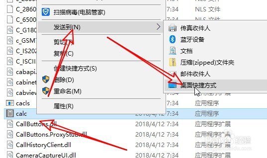 Win10怎么样把计算器添加到系统桌面
