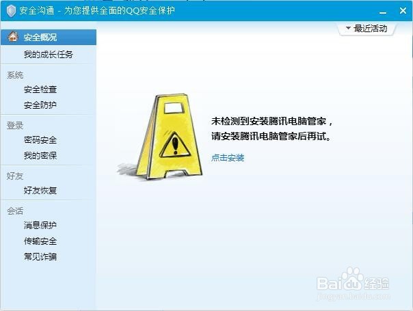 QQ如何恢复删除的好友技巧