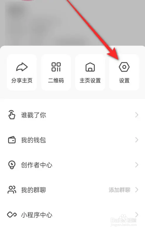 如何使用快手APP关闭后台听直播？