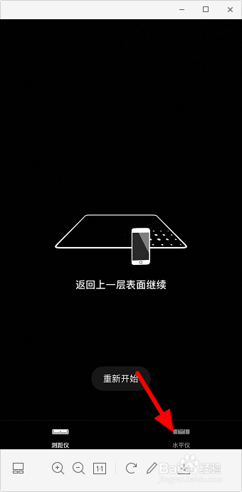 苹果手机水平仪在哪 苹果手机水平仪怎么用