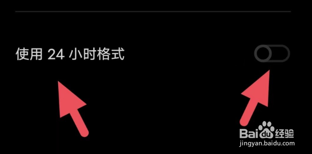 vivoiqooneo3时间怎么设置为12小时