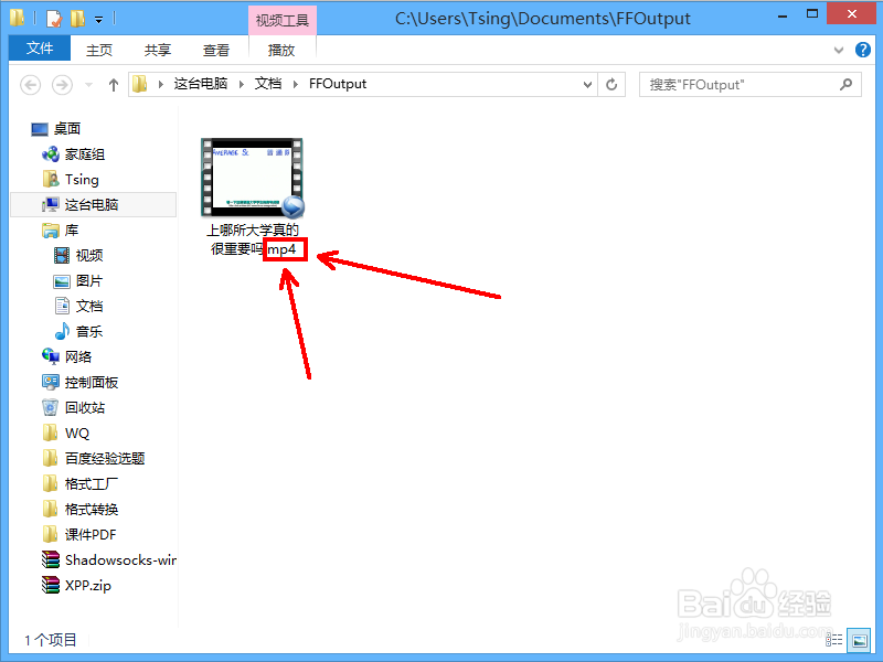格式转换软件免安装格式工厂的使用教程