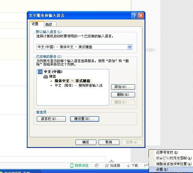 输入法切换问题