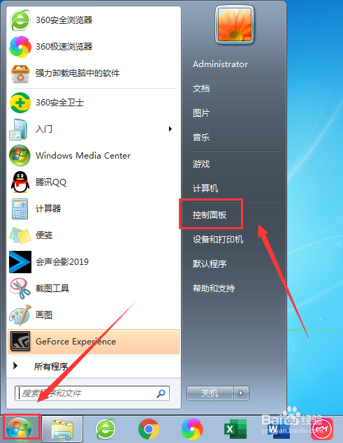 计算机怎么设置持续使用用户数据