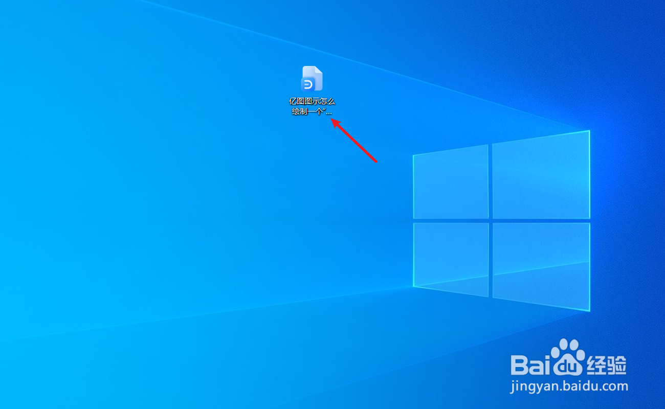 亿图图示怎么绘制一个“人船模型”实验