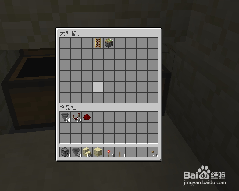 我的世界垃圾桶怎么做