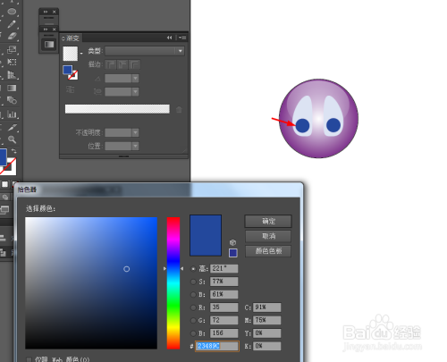 Ai简单绘制卡通表情