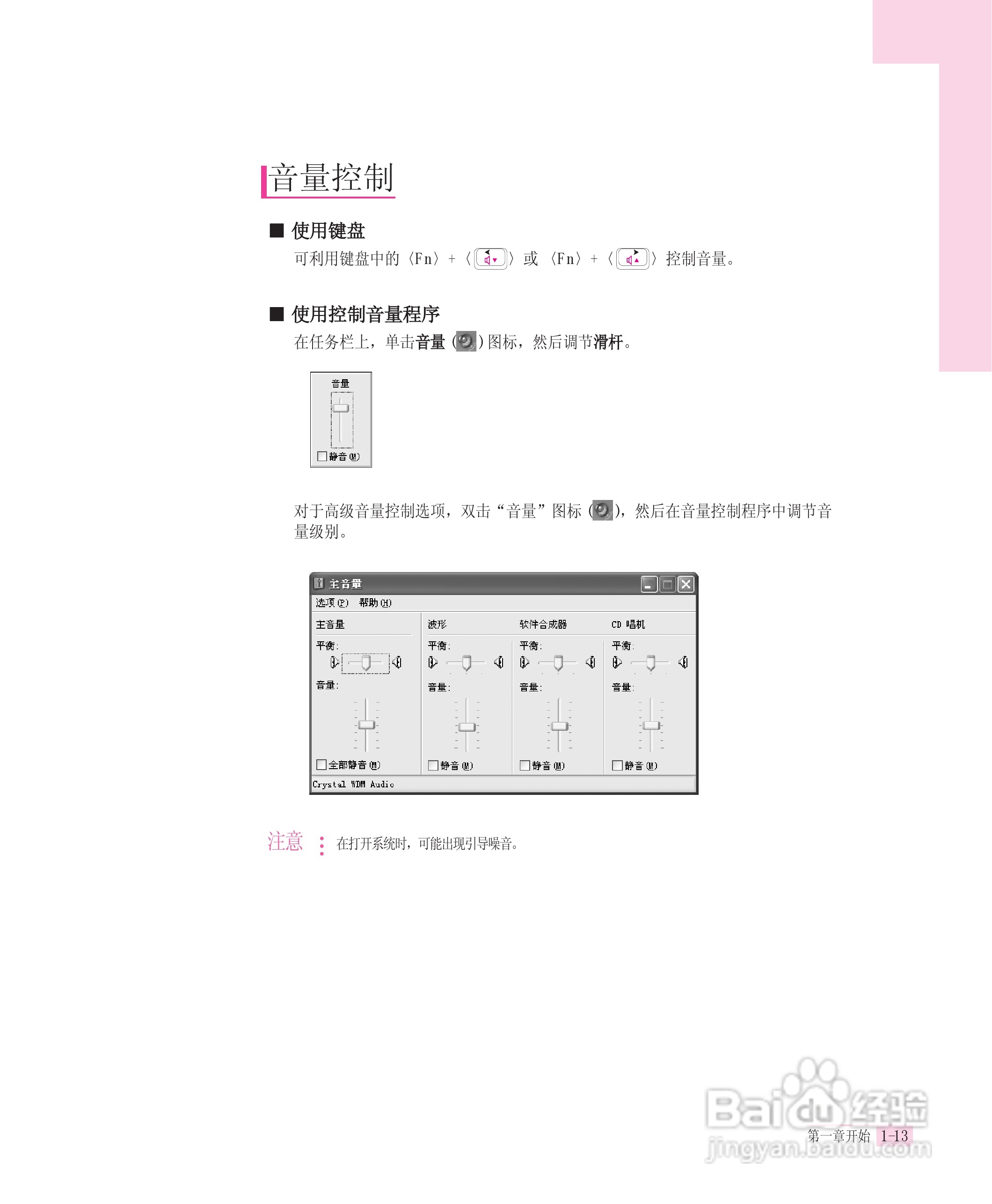 三星Q30笔记本电脑使用说明书:[2]