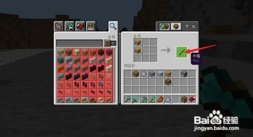 我的世界怎么做砂轮