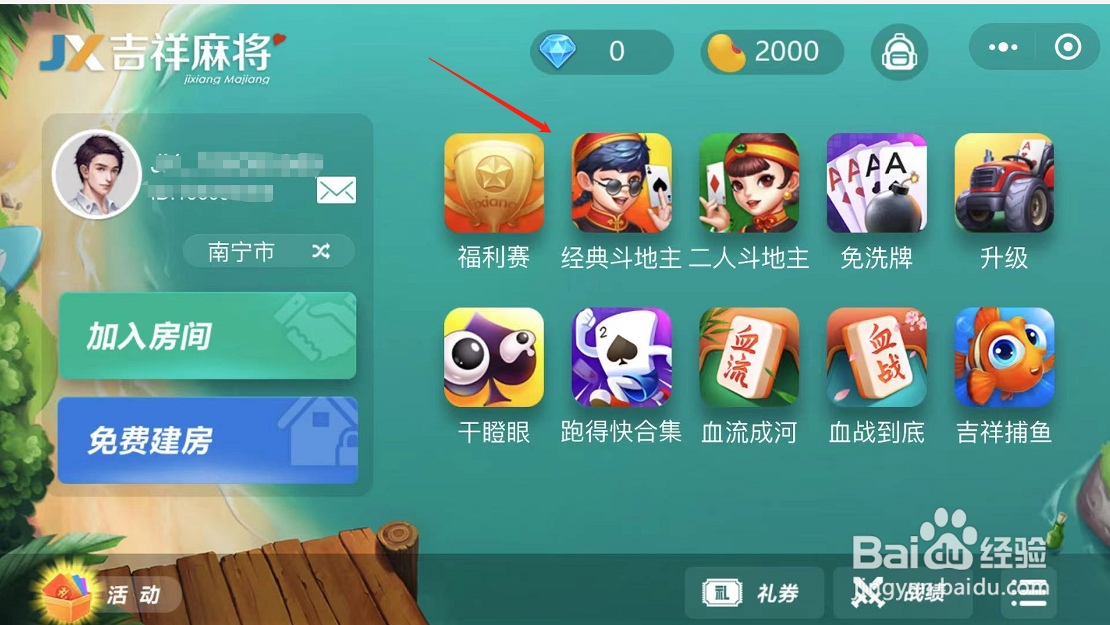 手机斗地主单机版玩法