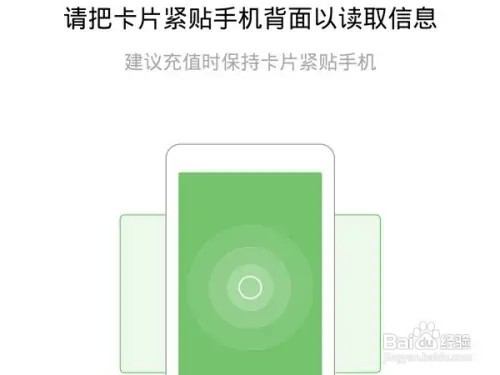 opporeno8手机怎么给公交卡充值