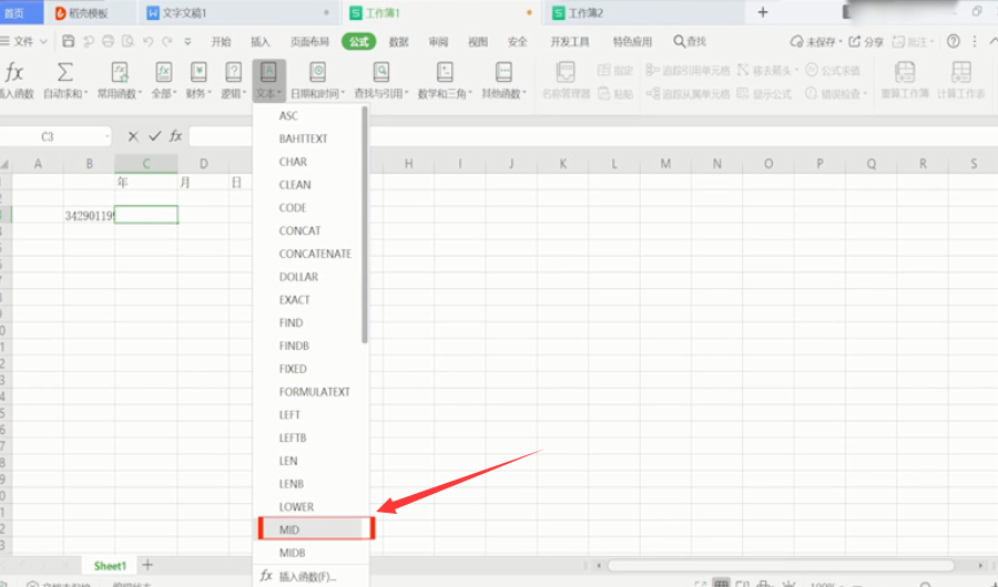 excel身份证怎么提取年份