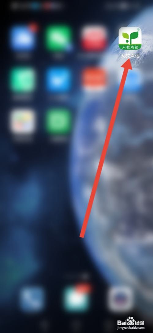 人教点读怎么查看积分规则