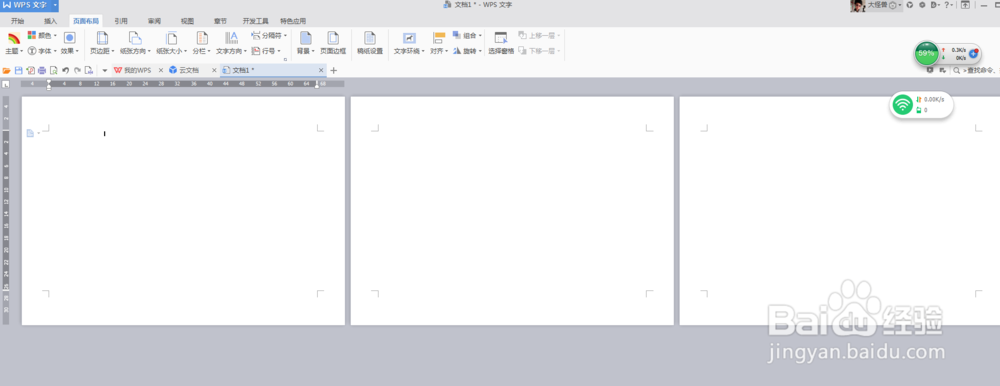 word、wps文字、如何单页的调整纸张方向