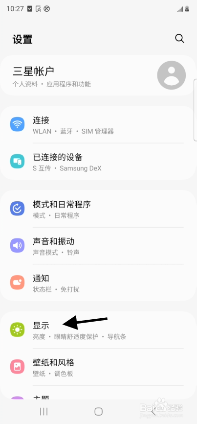 Galaxy S23 ultra如何显示预计充满电时间
