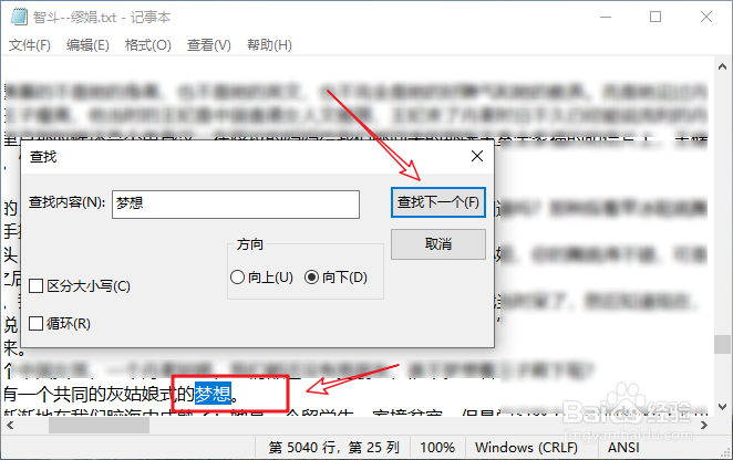 txt怎么检索_TXT文件如何关键字