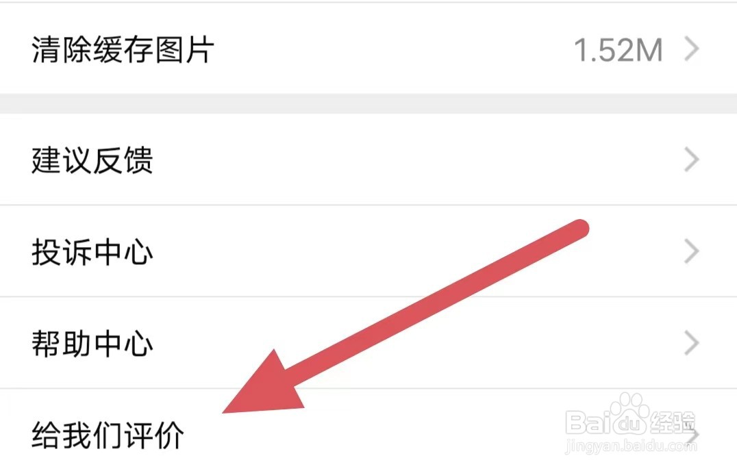 到位如何查看给我们评价