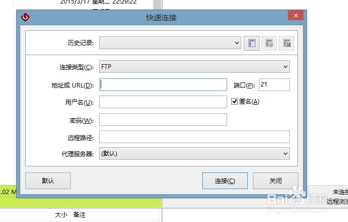 买好域名后如何将文件上传到服务器上