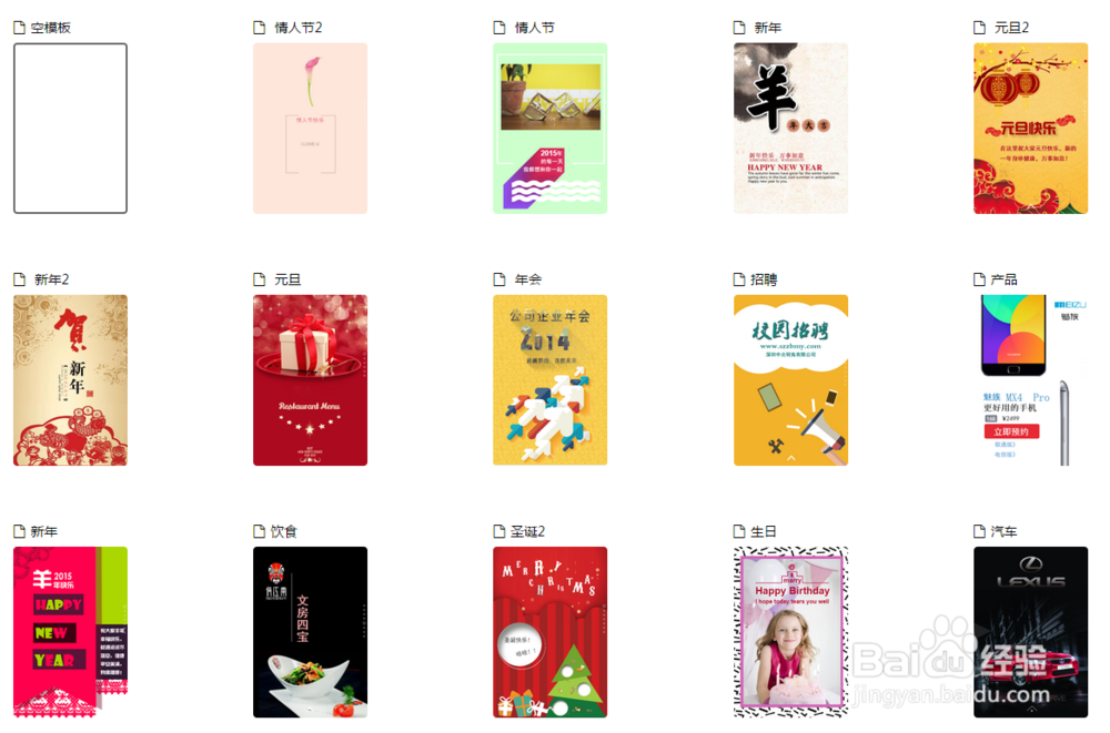 微信电子邀请函怎么做