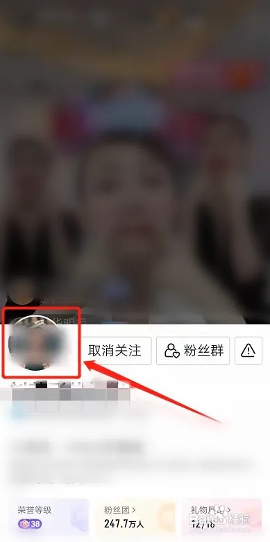 如何发私信给主播