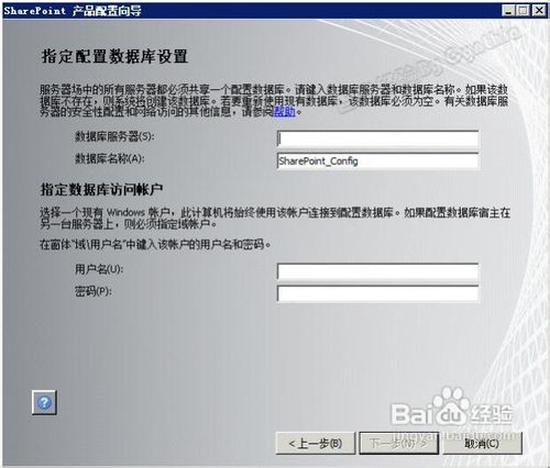 SharePoint 2010图文安装教程