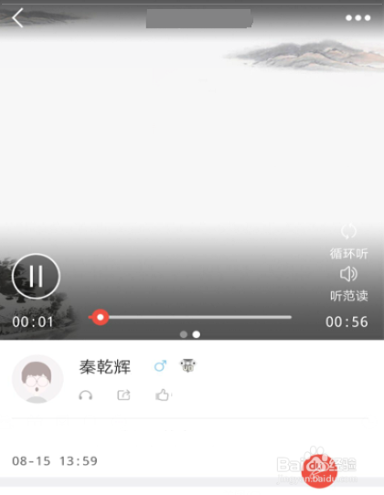 全民K诗怎么上传作品