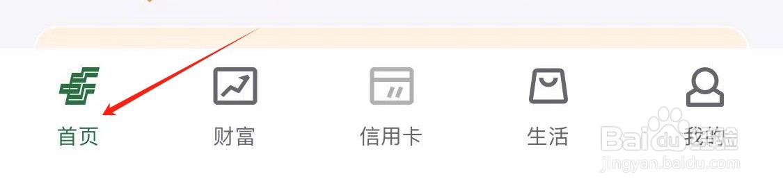 邮储银行怎样查看外币兑换