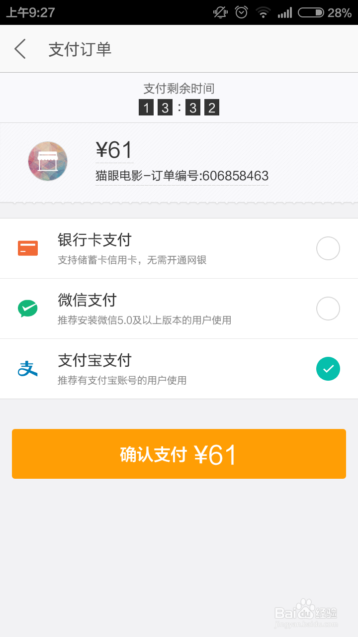 如何使用美团App购买电影票