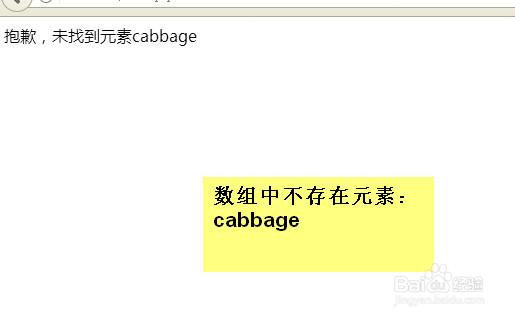 php 判断数组是否存在某个值
