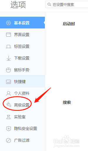 360浏览器广告弹窗怎么关闭