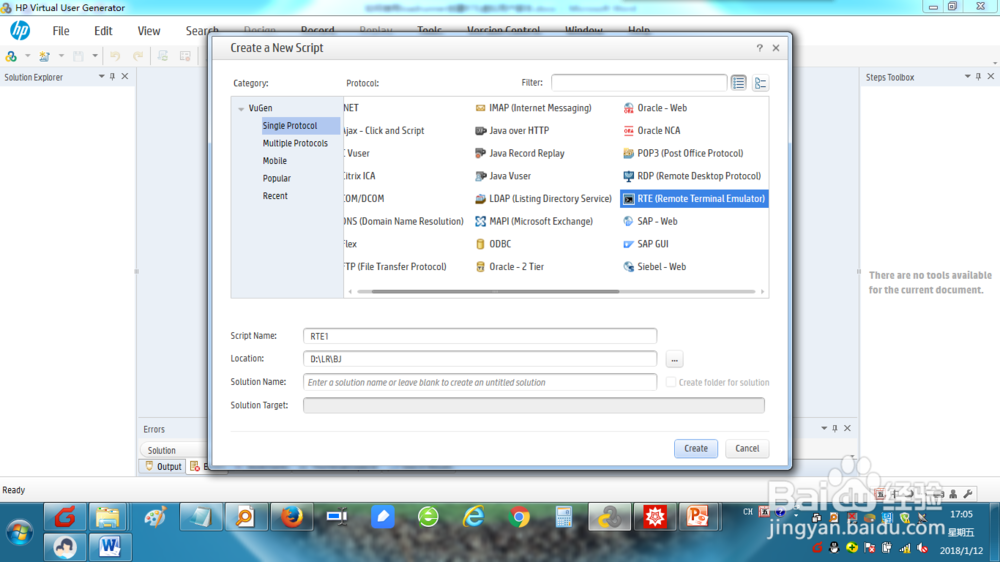 如何在loadrunner上创建RTE虚拟用户脚本？