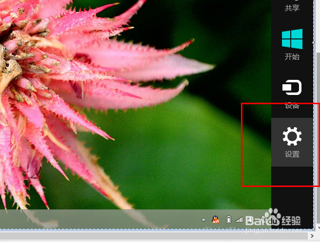 在Win8系统中如何调节屏幕亮度？