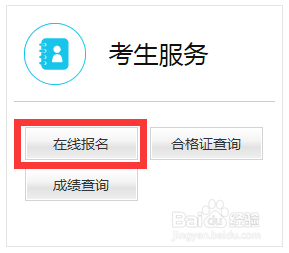 黑龙江教师资格证打印准考证的步骤是什么