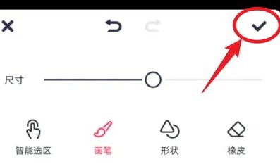 ​美图秀秀app如何换照片底色