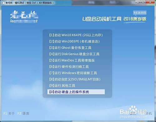u盘如何制作pe系统盘 怎么样制作WinPE启动盘