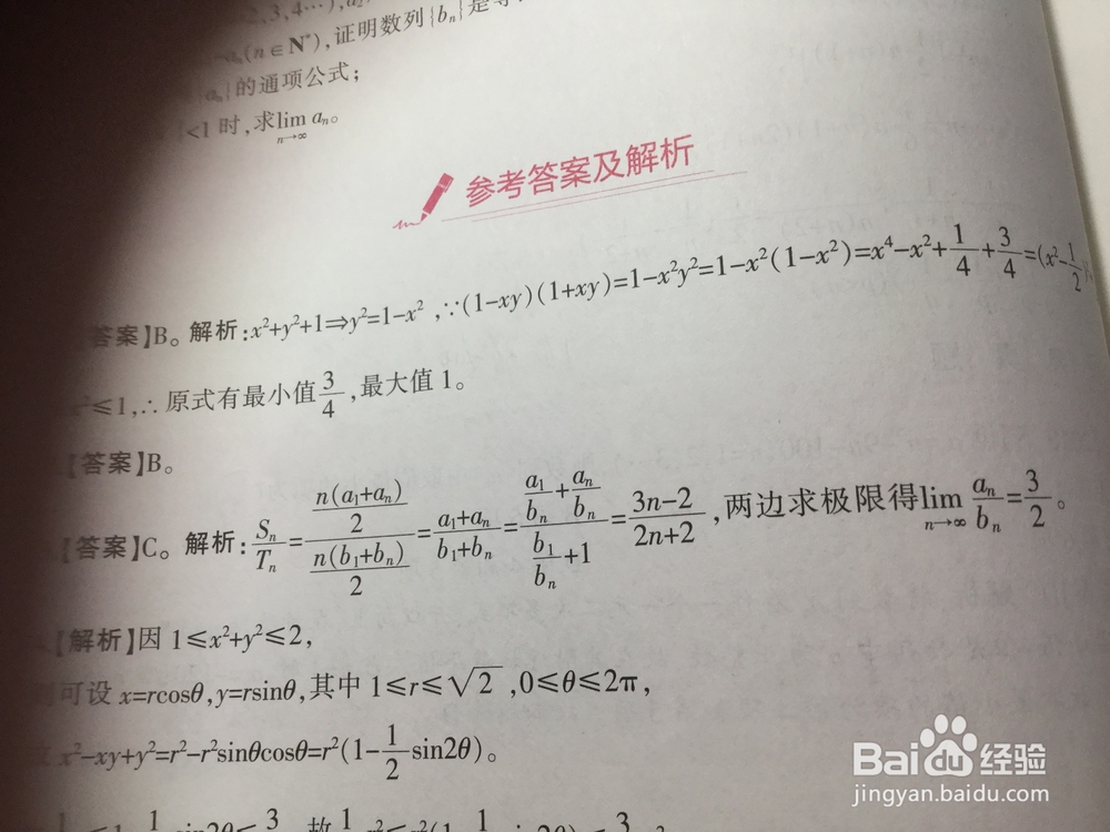 数学中不等式的应用