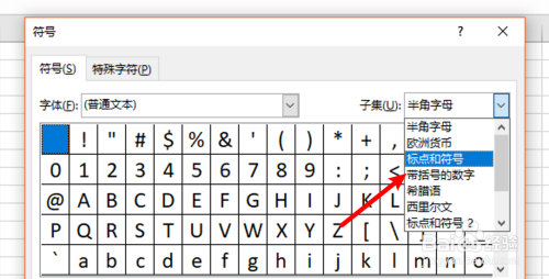 excel表格中数学符号千分之一‰怎么打出来