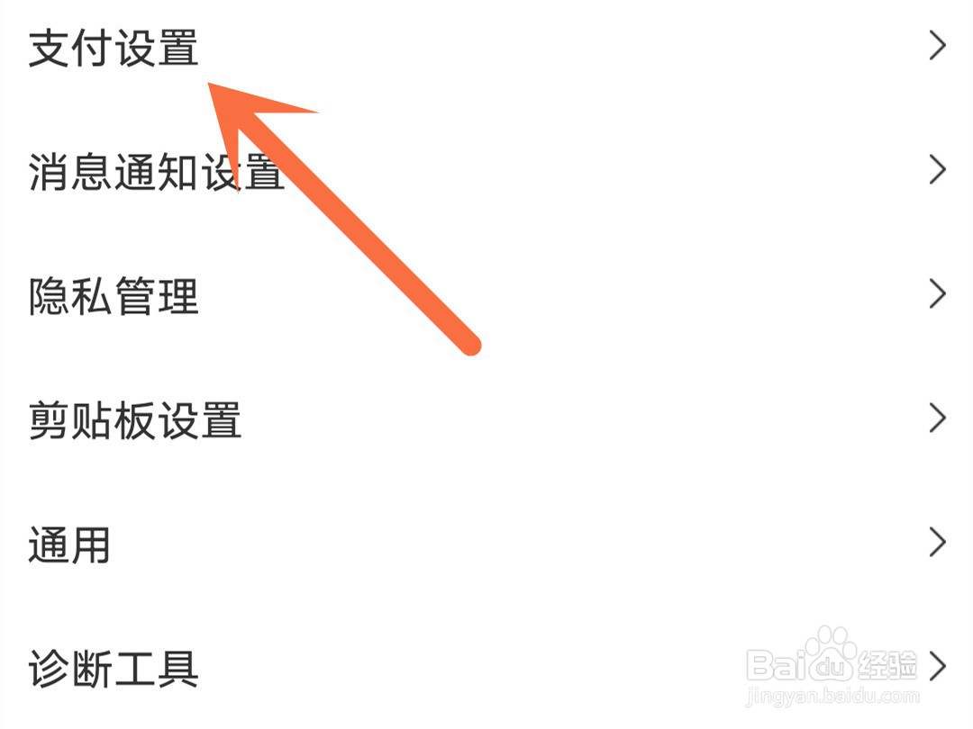 美团怎么设置指纹支付