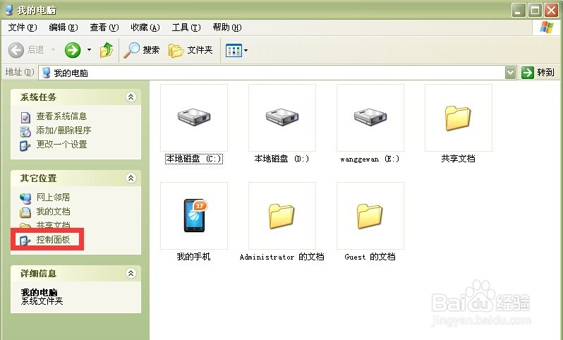 如何设置及更改电脑欢迎屏幕账户图片