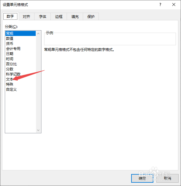 excel打不出0怎么办