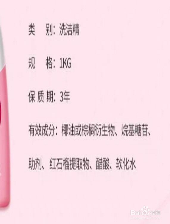 如何选购洗洁精